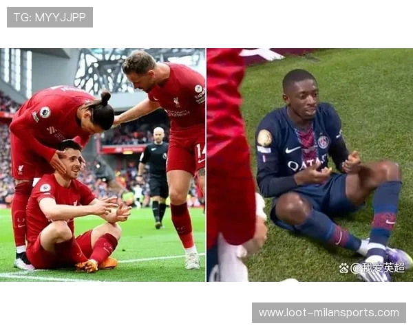 前锋破门后模仿传奇庆祝致敬偶像